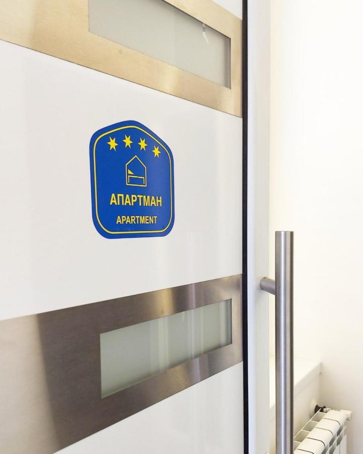 La Lorre Lux Apartment Ягодина Екстер'єр фото